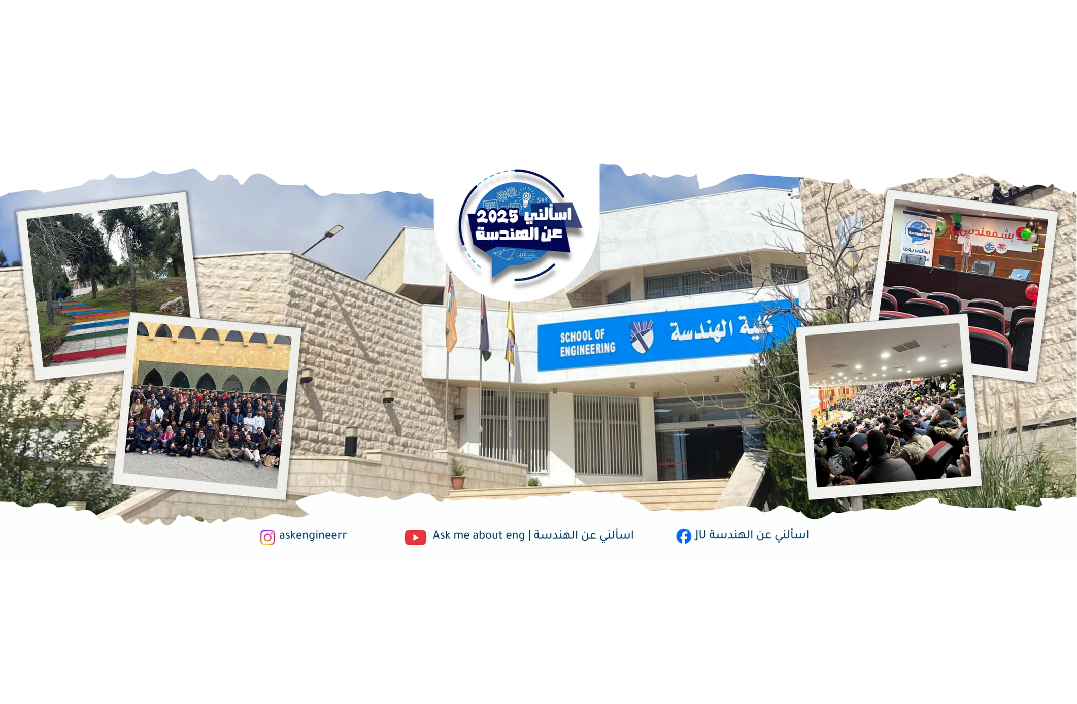 خلفية منصة اسألني عن الهندسة