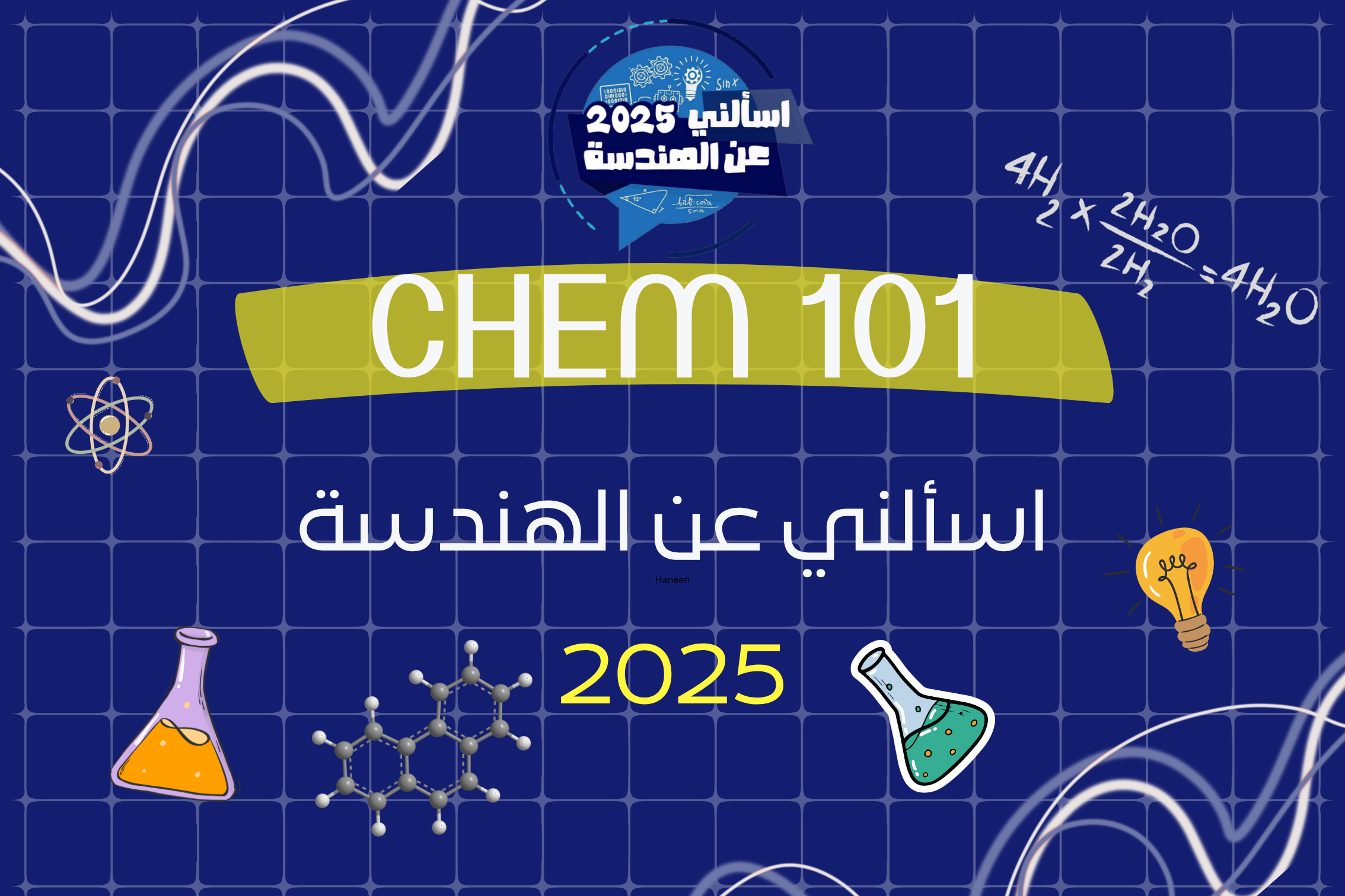 دورة الكيمياء - المفاهيم الأساسية والحسابات الكيميائية